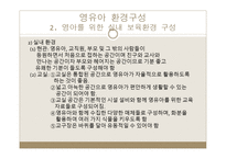 영유아의 환경 구성-6