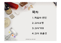 학습자와 교사 보고서-2