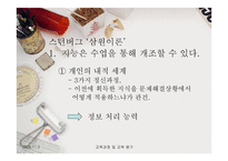 학습자와 교사 보고서-5
