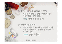 학습자와 교사 보고서-6
