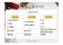 학습자와 교사 보고서-7