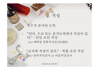 학습자와 교사 보고서-9