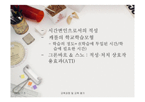 학습자와 교사 보고서-10