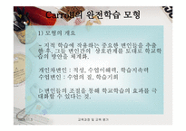 학습자와 교사 보고서-11