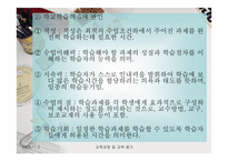 학습자와 교사 보고서-12