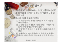 학습자와 교사 보고서-15