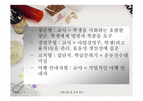 학습자와 교사 보고서-17
