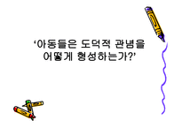 통합적 인격 교육론1-12