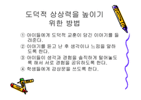 통합적 인격 교육론1-15