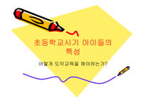 통합적 인격 교육론1-17