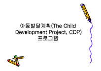통합적 인격 교육론1-19