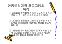 통합적 인격 교육론1-20
