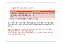 대수 교수학습 관련 연구-5