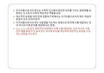 대수 교수학습 관련 연구-6