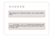 대수 교수학습 관련 연구-13