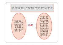 대수 교수학습 관련 연구-14