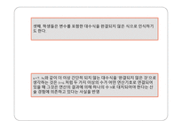 대수 교수학습 관련 연구-15