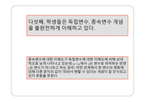 대수 교수학습 관련 연구-17
