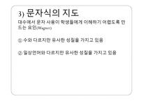대수 교수학습 관련 연구-19