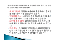 초등 도덕과 수업모형 정리-7