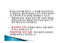 초등 도덕과 수업모형 정리-11