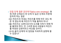 초등 도덕과 수업모형 정리-12