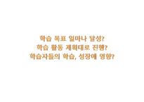 평생교육프로그램 개발평가-4