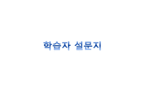 평생교육프로그램 개발평가-14