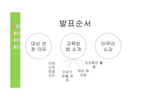 중학생을 위한 구비문학교육방법-2