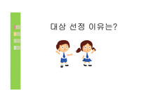 중학생을 위한 구비문학교육방법-3