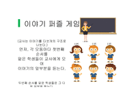 중학생을 위한 구비문학교육방법-10