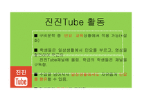 중학생을 위한 구비문학교육방법-17