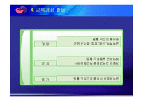 교육과정 및 교육평가-15
