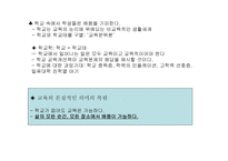 교육의 희망보고서-6