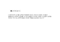 교육의 희망보고서-7
