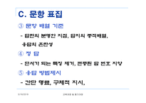 학업성취의 평가절차-5