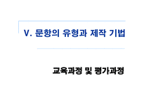 학업성취의 평가절차-8