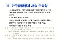 학업성취의 평가절차-13