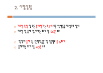 학습장애학생의 수학 문장제 해결 능력 향상 연구-9