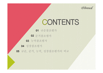교육평가의 종류 참조 준거에 의한 평가-2