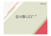 교육평가의 종류 참조 준거에 의한 평가-8