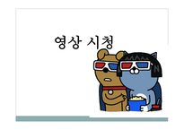 도덕 이야기 수업모형 도덕적인 이야기를 말하고 듣고 논의하면서 옳고 좋은 삶 탐구-17