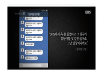 도덕 이야기 수업모형 도덕적인 이야기를 말하고 듣고 논의하면서 옳고 좋은 삶 탐구-18