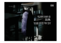 도덕 이야기 수업모형 도덕적인 이야기를 말하고 듣고 논의하면서 옳고 좋은 삶 탐구-19