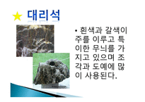 ASSURE모형을 활용한 학습지도 안 돌의 종류 알아보기-9