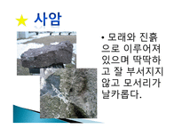 ASSURE모형을 활용한 학습지도 안 돌의 종류 알아보기-11