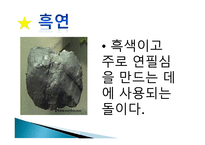 ASSURE모형을 활용한 학습지도 안 돌의 종류 알아보기-14