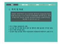 찾아가는 금융경제교육-3