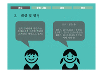 찾아가는 금융경제교육-4