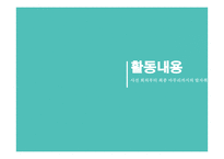 찾아가는 금융경제교육-5
